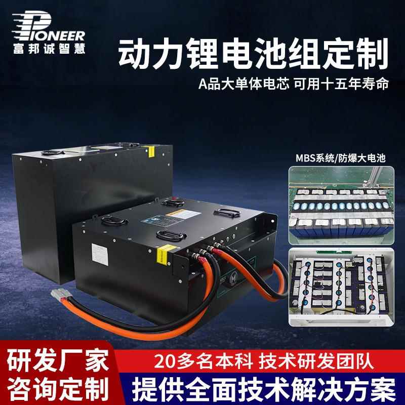叉车储能锂电池电瓶观光车搬运车驻车房车电源大功率电机蓄电池