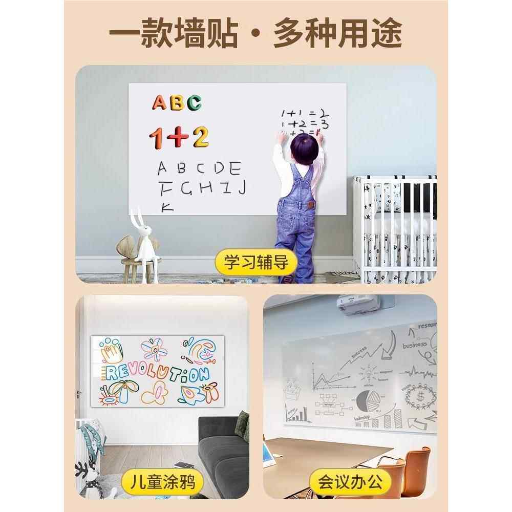 白板墙贴磁性型*未定办公童用可移除墙儿涂鸦磁吸软白板家贴写字