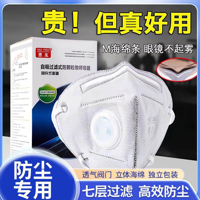 防尘口罩工业防粉尘防尘肺重度kn95正品打磨装修电焊防烟面罩口罩