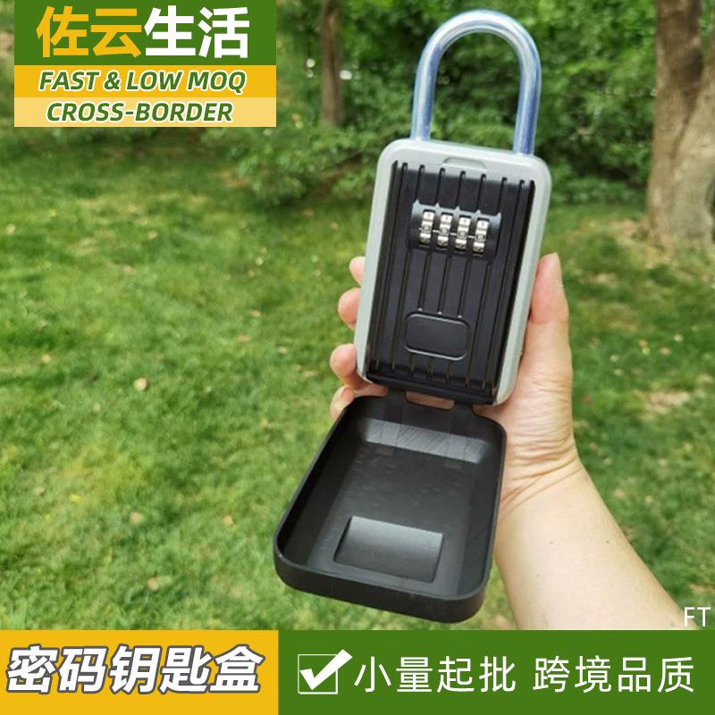 壁挂式简易防盗装修密码锁钥匙盒民宿门禁门口临时防水存放钥匙箱