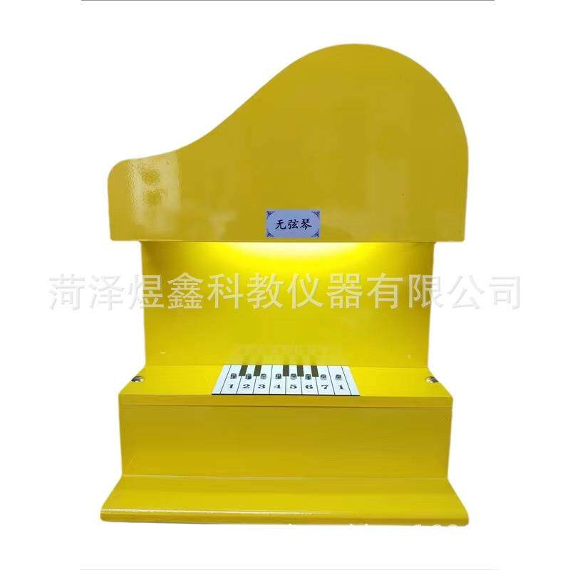 无弦琴 光琴看不见的琴弦 科技探索 科普展品 幼儿园科学发现室