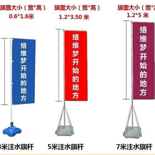 注水旗杆5米刀旗3.5米彩旗7米道旗帜宣传彩旗广告道旗双面旗底座