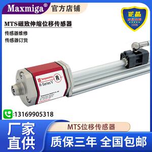 MTS 线性位移传感器 液位计 磁致伸缩位移传感器可维修可议价