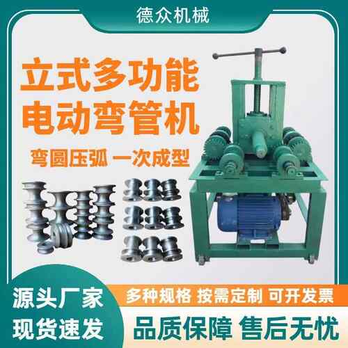山东工地用电动立式弯管机76型大棚管子折弯机可移动钢管弯圆机