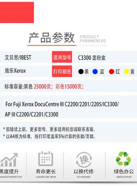 适用施乐C3300粉盒 DCIII C3300 2200 2201彩色墨盒 碳粉盒