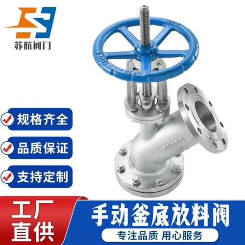 304/316不锈钢Y型下展式放料阀FL41W上展式底HG-89-2反应釜底阀