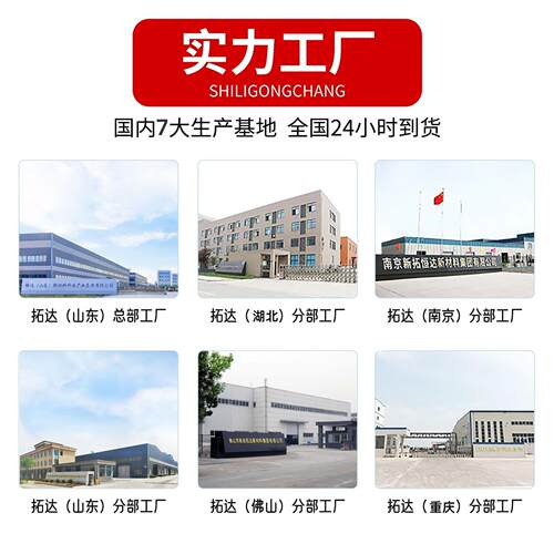 厂家直供拓合牌558TD-JS高聚合物修达补砂浆水泥基强聚物砂浆