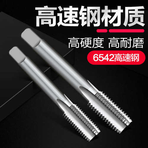 直槽机用开丝细牙管螺纹丝锥丝攻铝用攻牙钻头m12m14m16m18m20m30