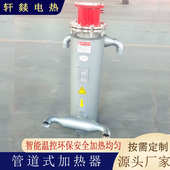 带水泵控制一体卧式 循环加热水池供暖恒温防冻加热器 管道加热器