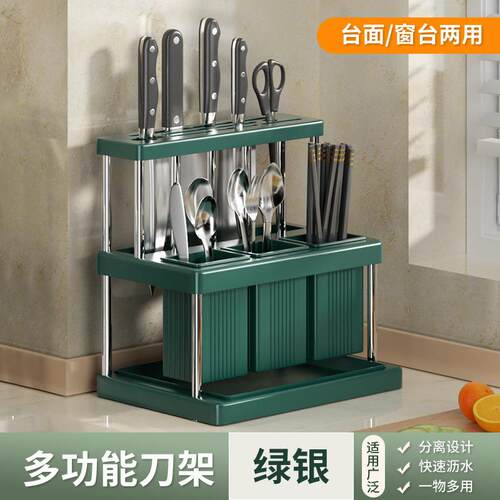 厨房刀架收纳置物架多功能收纳架置地式筷笼筷子筒家用沥水刀具架