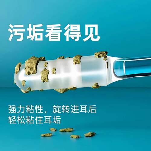 Ear Cleaning Tool, Safe Earwax Removal for Children, Disposa