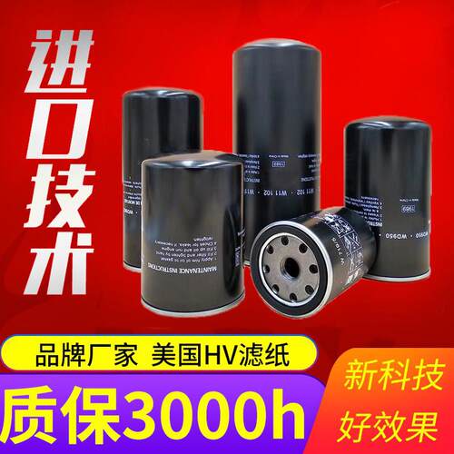 热销螺杆式空压机机油过滤器W920油格W962 W940 W950 1374压缩机