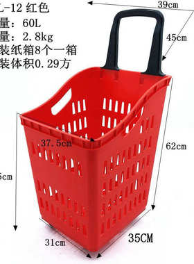 厂家直销四轮篮超市四轮购物购物超市70l 篮  拉杆篮