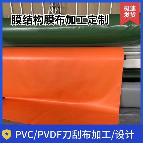 膜结构车棚汽车停车棚景观棚膜布PVC/PVDF刀刮布加工设计
