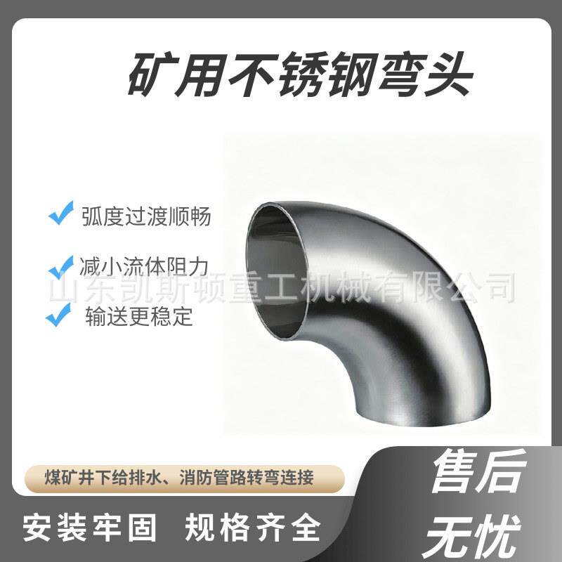304 不锈钢弯头 90度直角焊接弯头 无缝对焊管件 加厚耐压