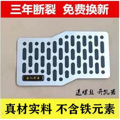 汽车脚垫耐磨踏板加厚金属不锈钢防磨板地毯保护垫防滑垫片修补片