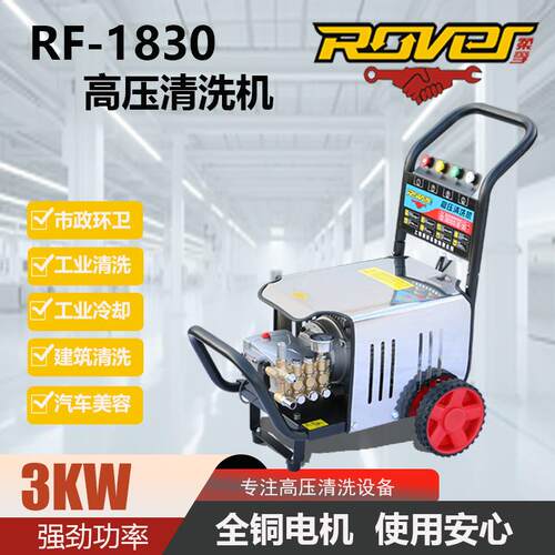 RF-180高压清洗机洗车机洗车场专用除油除锈商用用汽保洗车