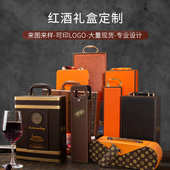 高档酒盒定制小批量皮质双支装 手提红酒盒子白酒葡萄酒礼品盒包装
