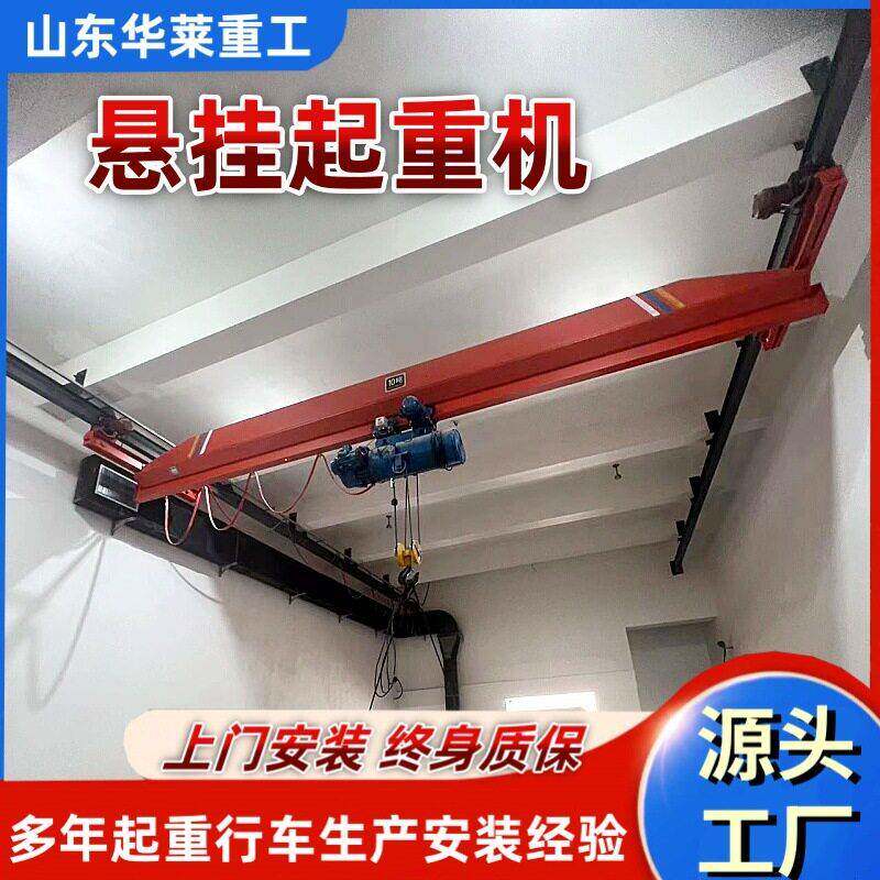 电动梁悬挂桥式起重机梁吊钩葫芦行车5吨10吨20吨悬挂天车