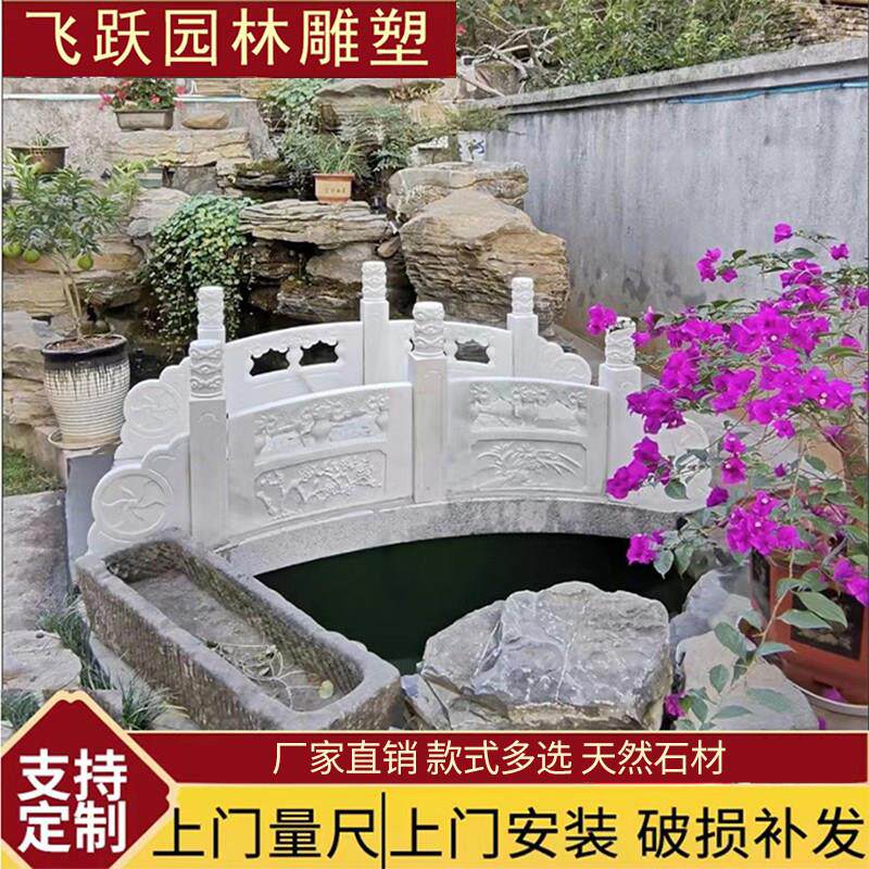 定制石雕石拱桥庭院花园装饰天然汉白玉户外小桥流水中式小石桥