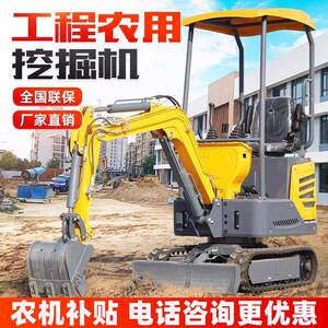 微挖小型挖掘机家用16工程农用果园微型多功能一吨20型勾机小挖机