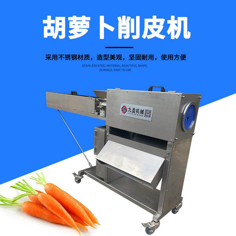 不锈钢气动红萝卜削皮机手动放料红萝卜刮皮机器食堂去皮机帮手
