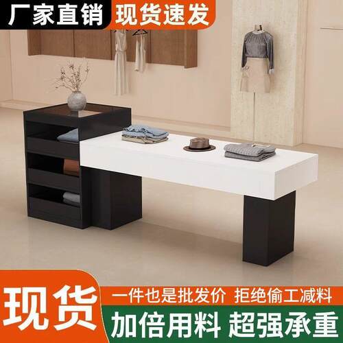 装yzz00000店岛服台展示中架女装店中岛柜流台水台饰品店摆件展示