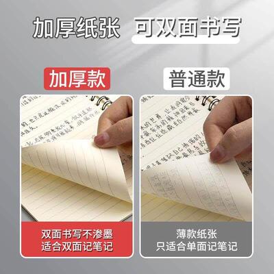 B5 kraft paper coil book 60 padded eye protection notebook s