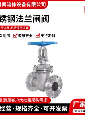 04不锈钢法兰闸阀Z41W-16P耐高温蒸汽船用16L闸阀DN2550100