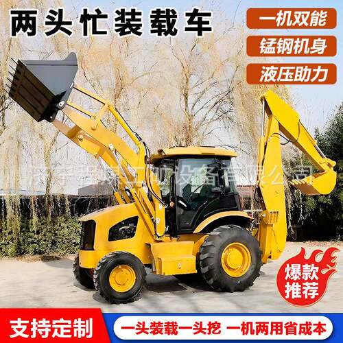 两头忙装载车工程运输车前铲后挖一体机装卸搬运车挖掘装载两头忙