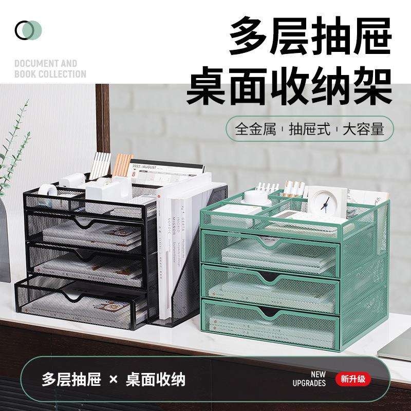金属文件收纳架办公桌收纳盒置物架文件架桌面文件框多层抽屉式