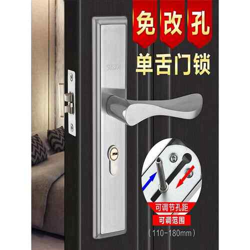 单舌门锁不锈钢可调无孔室内门锁卧室门锁手柄静音老式