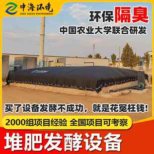 养殖企业粪污资源化利用ePTFE600D牛津布堆肥膜堆肥技术助力