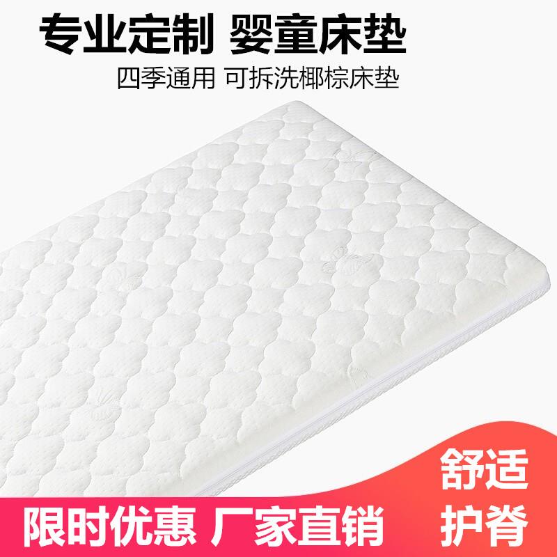 婴儿床垫新生儿天然椰棕垫护脊儿童宝宝幼儿园床垫乳胶垫褥可定制