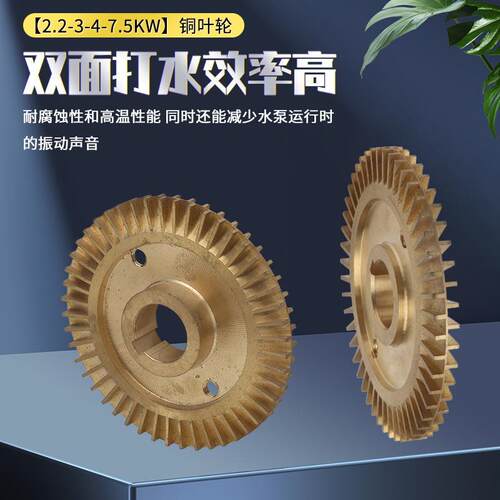 W型单级漩涡泵配件水泵铜叶轮2.2/3KW管道高压泵增压锅炉泵水叶轮