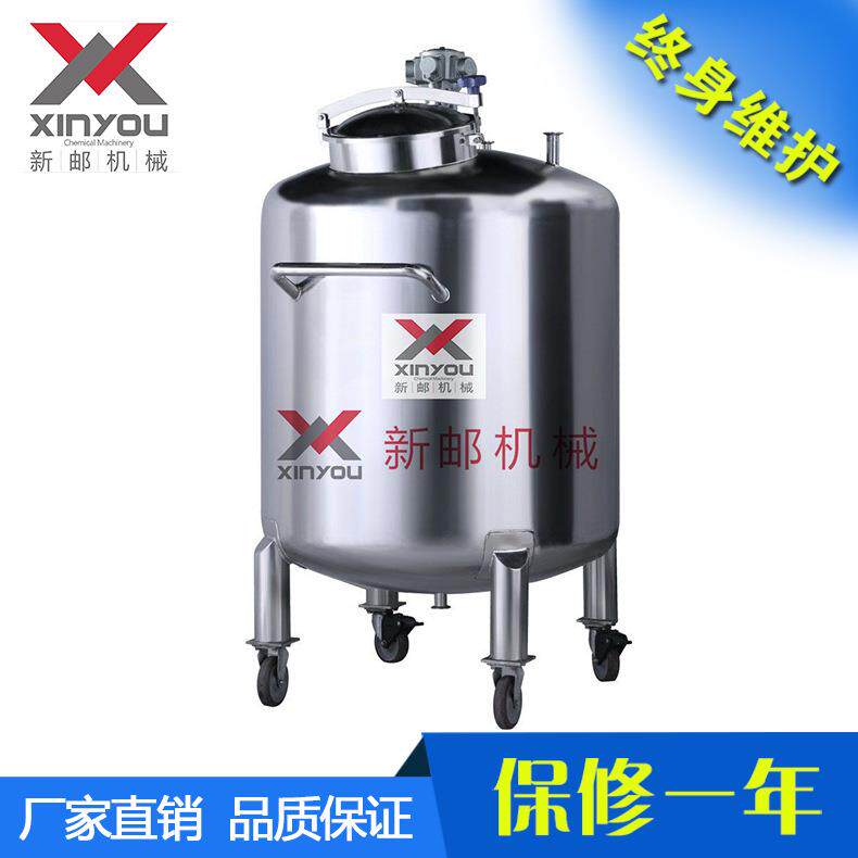 XINYOU新邮机械液体搅拌锅搅拌机单罐液体洗涤剂