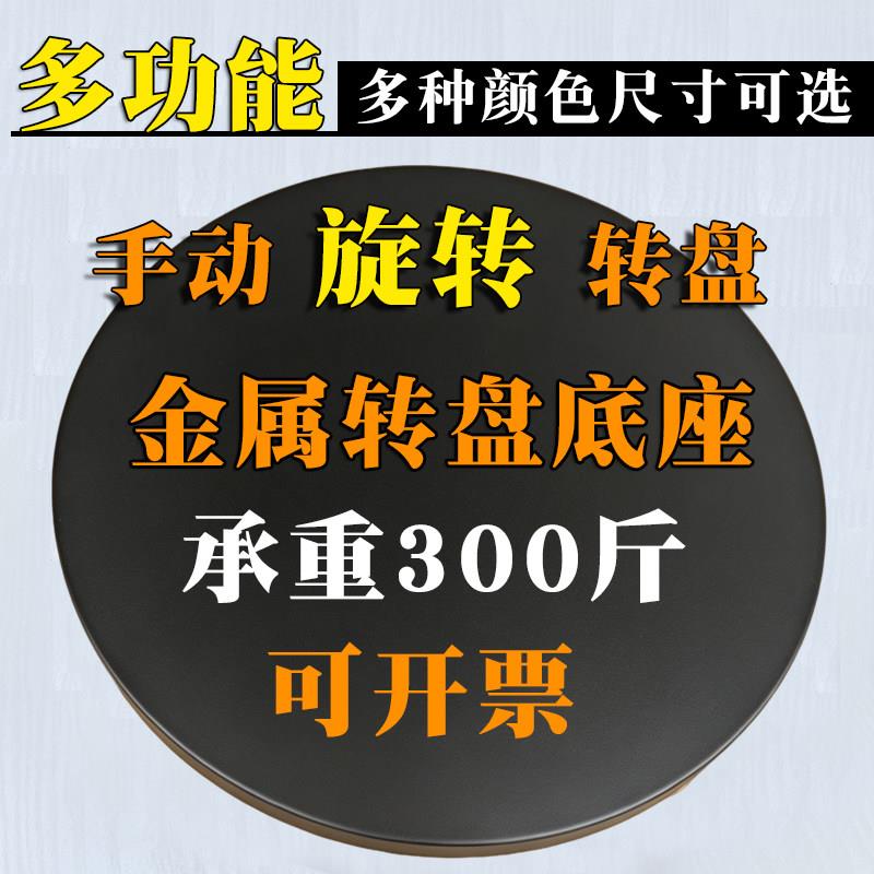 消音金属打包转盘户外盆景拍摄直播展示转台底座装机旋转台工作台