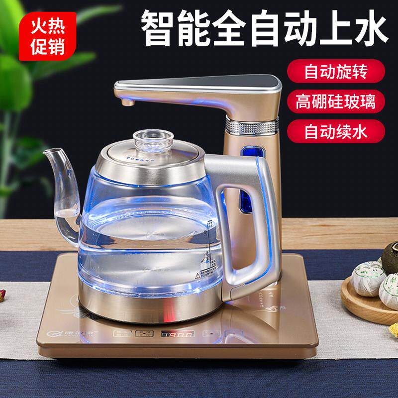 茶台一体烧水壶全自动上水电热水壶家用抽水泡茶专用机电磁炉单壶