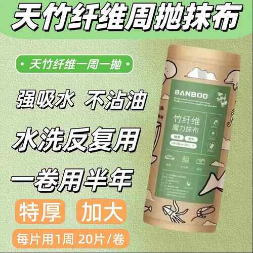 竹纤维周抛抹布加大加厚干湿两用厨房清洁去油洗碗巾懒人百洁抹布