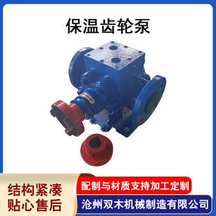 非固化电加温卫生级食品油输送筑路用高温保温沥青齿轮泵/泵机械