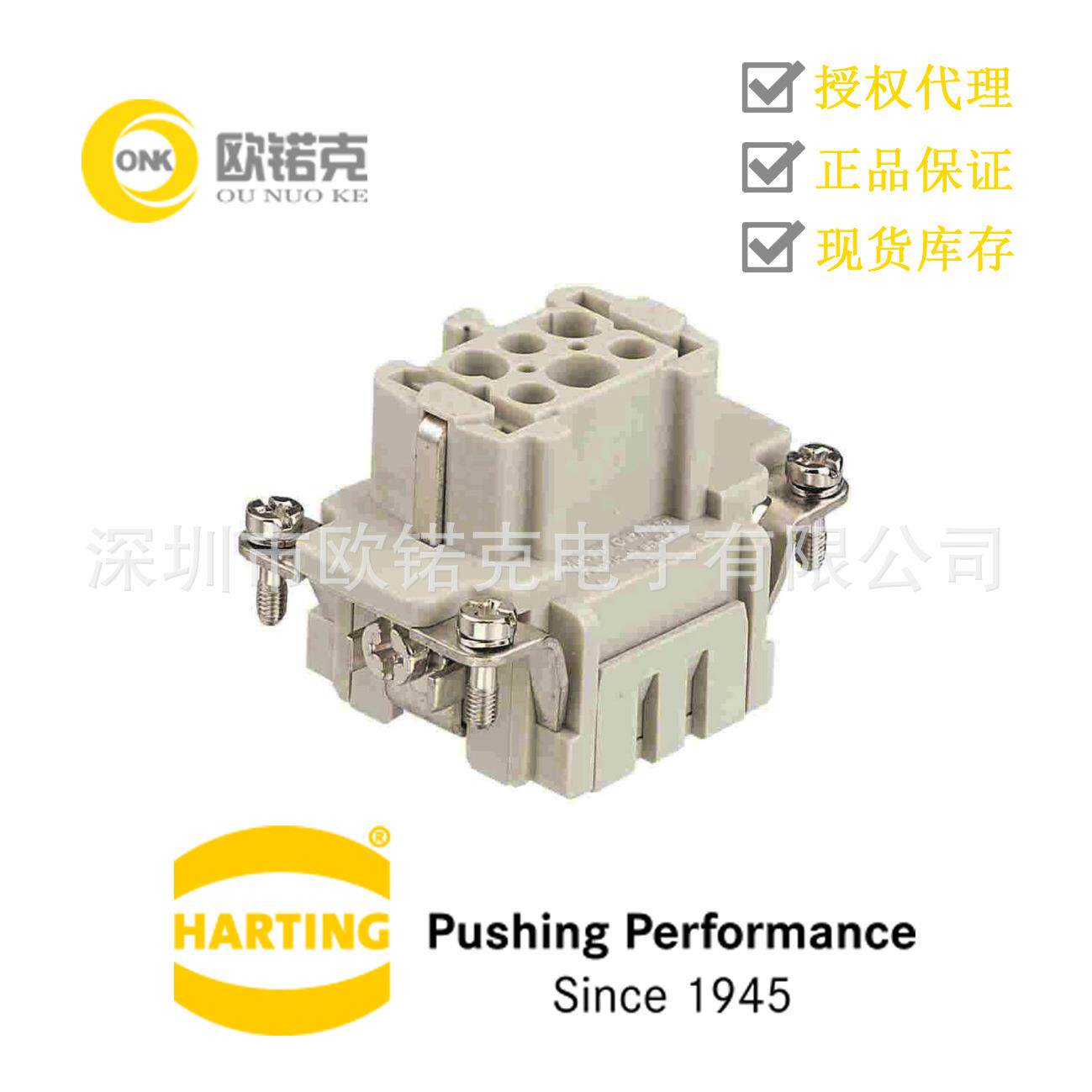 HARTING哈丁09330062716浩亭矩形连接器笼式弹片接线单体插芯