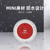 无线呼叫器防水餐厅网吧咖啡厅茶楼服务铃医院养老院紧急呼叫分机