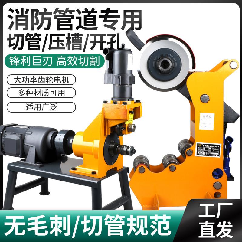 219切管机消防管道电动液压割管器截断管机钻孔机压槽机滚沟槽机