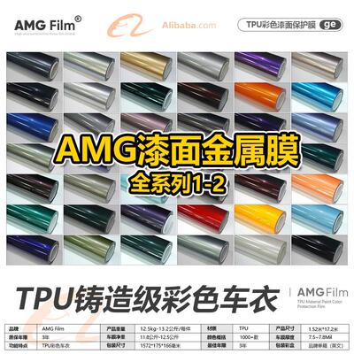 TPU液态金属改色膜PPF彩色车衣漆面保护膜超亮金属改全车改色贴膜