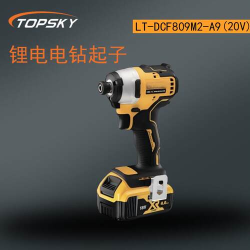 锂电冲击起子 精密快换夹头 起拧有度 LT-DCF809M2-A9(20V)T5
