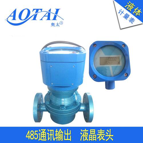 485通讯远传表椭圆齿轮流量计液体计量表法兰口流量表