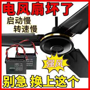 吊扇2.5uf电风扇原装配件1200MM1400MM吊扇通用启动电容耐用