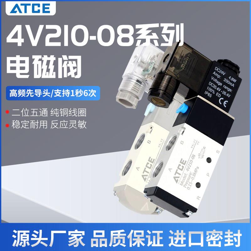气动电磁控制阀24v电磁阀220v气缸换向阀4v210-08三二位五通一08