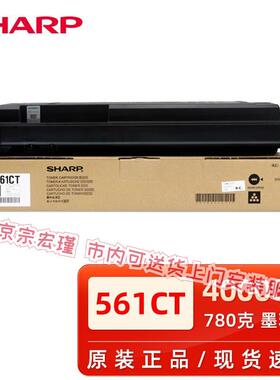 夏普原装夏普MX-561CT粉盒MX-B4621R碳粉墨粉MX-B5621R 4621 5621