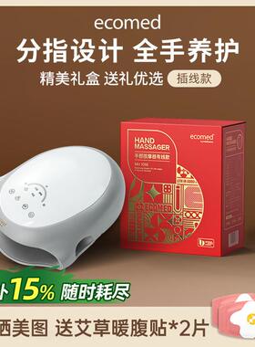 高档国德ecomed手部按摩仪关穴手掌揉捏神器热敷位护理仪手指按摩